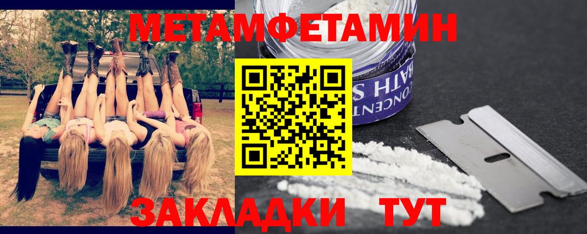 АМФЕТАМИН 97% Михайловка