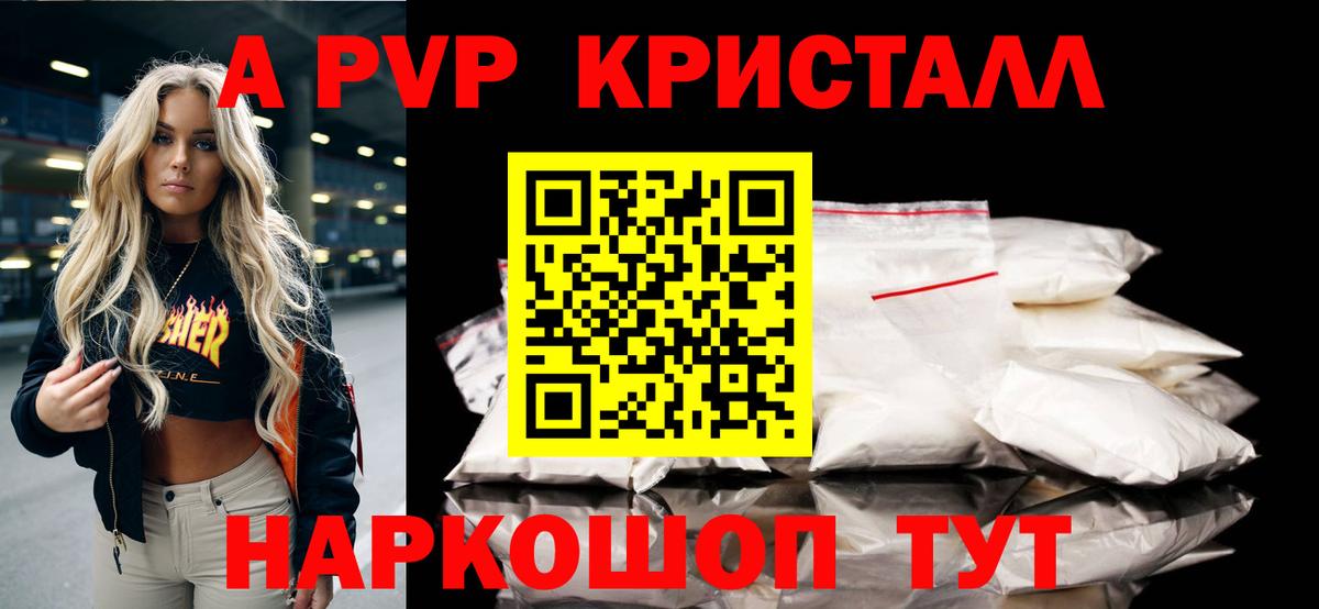 А ПВП Михайловка