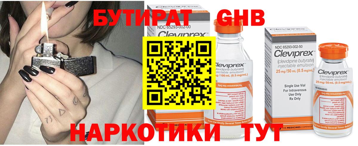 Михайловка  БУТИРАТ Butirat  Вход с VPN 