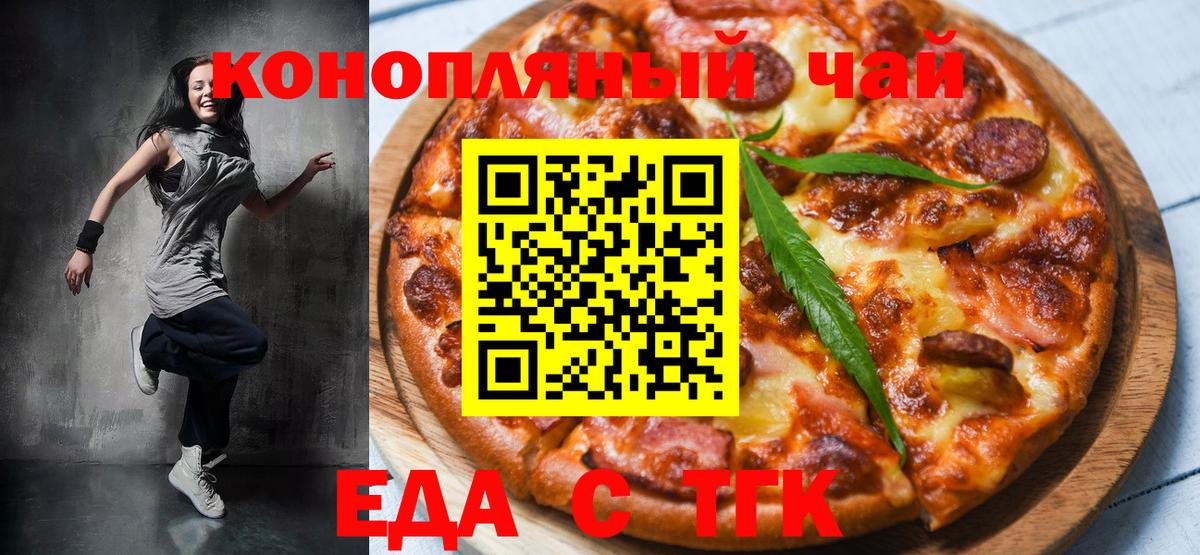 Cannafood марихуана Михайловка