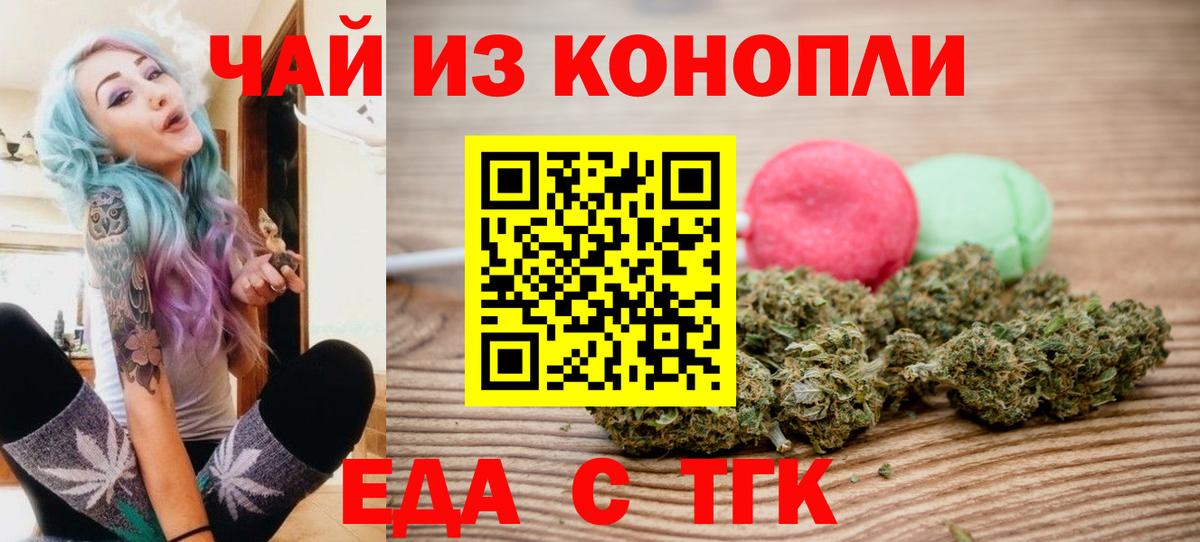 Cannafood марихуана  Вход с VPN  Михайловка 