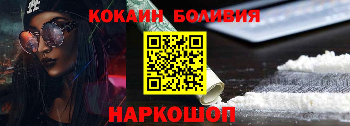 COCAIN VHQ Михайловка