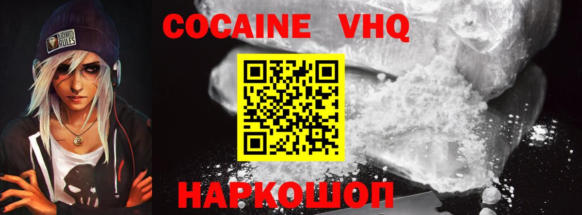 Михайловка  Кокаин  Вход с VPN  КОКАИН VHQ  COCAIN Columbia 