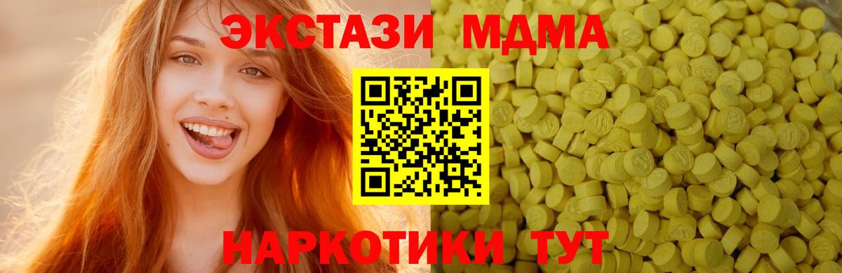 Ecstasy  ЭКСТАЗИ Дубай  Вход с VPN  Михайловка  ЭКСТАЗИ таблы 