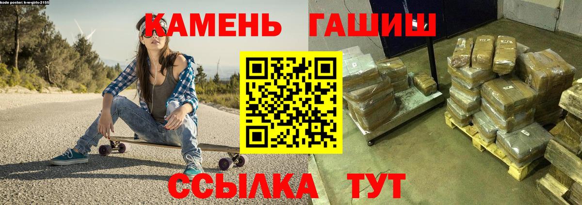 ГАШИШ Ice-O-Lator  Вход с VPN  Михайловка 