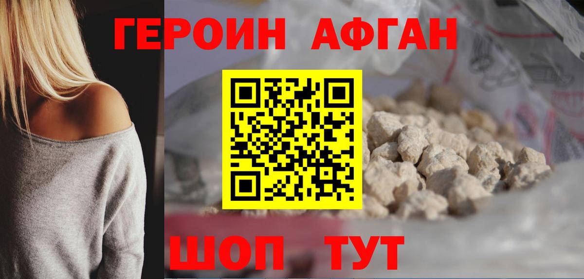 Героин гречка Михайловка