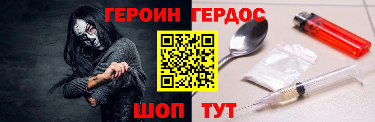 Героин Афган  Вход с VPN  Михайловка 