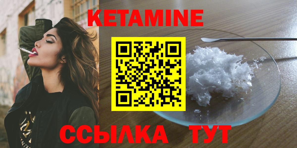 Кетамин ketamine  Кетамин VHQ  Михайловка  Вход с VPN 