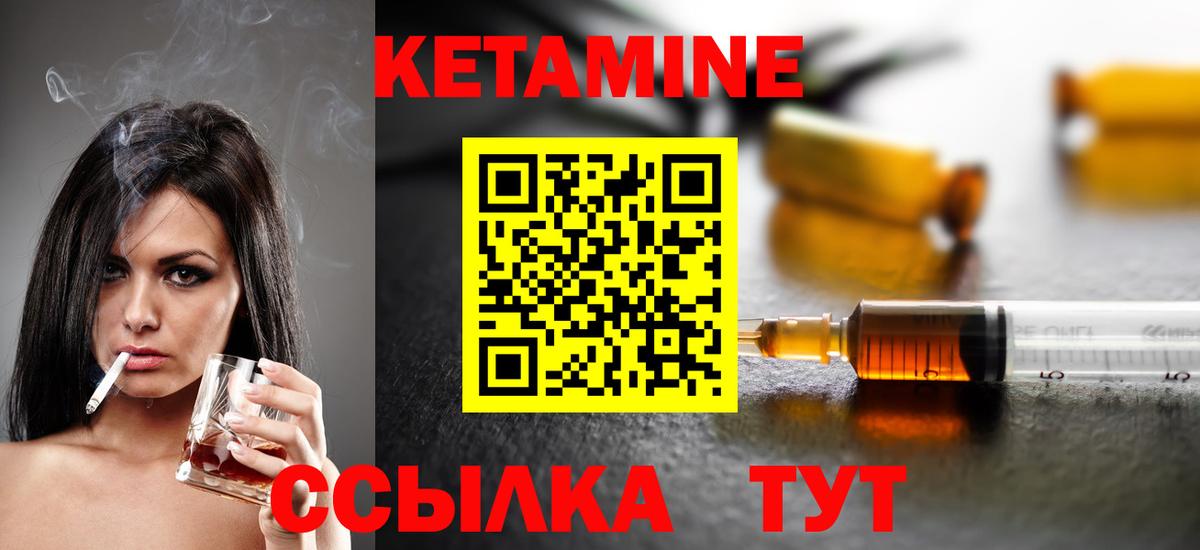 КЕТАМИН ketamine Михайловка