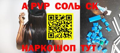 крисы Волгодонск