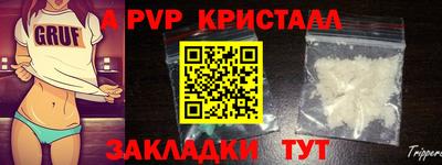 крисы Волгодонск