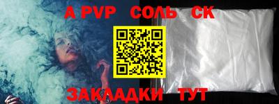 крисы Волгодонск