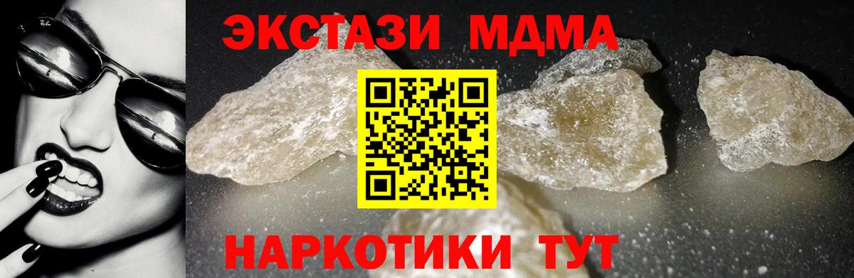 Михайловка  MDMA VHQ  MDMA  MDMA VHQ  Вход с VPN 