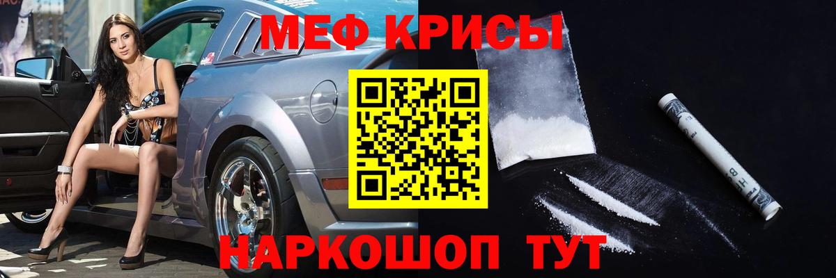 Меф  Вход с VPN  Михайловка  МЕФ  МЯУ-МЯУ мука  цены   KRAKEN вход  Мефедрон mephedrone 