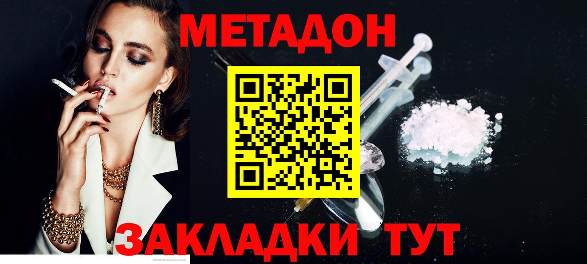 Метадон мёд  Вход с VPN  Метадон VHQ  маркетплейс клад  Михайловка 