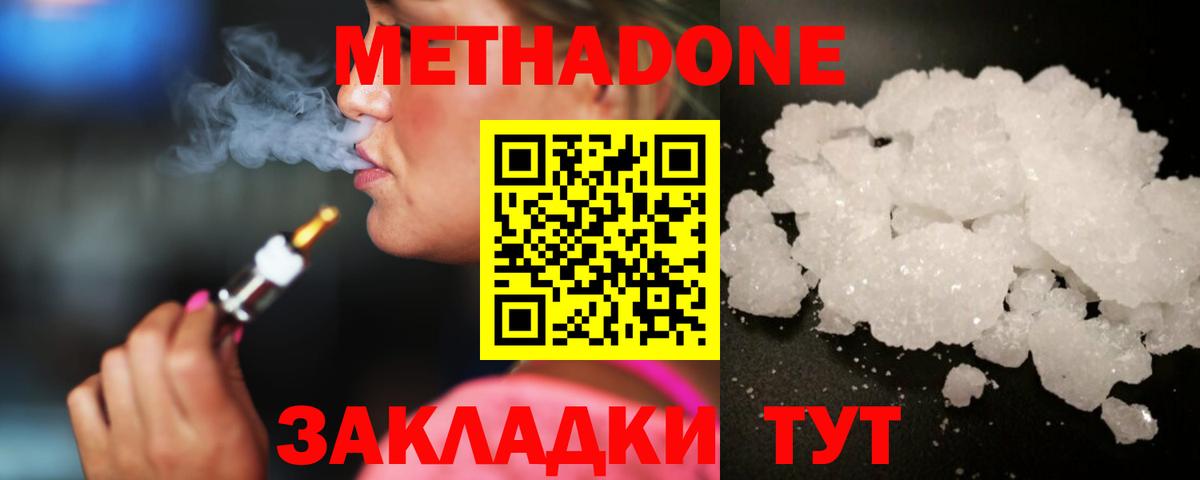 КОКАИН  Меф МЯУ МЯУ  A-PVP СОЛЬ   Канабис  Вход с VPN  Михайловка  ГАШ  МЕФ   Экстази 