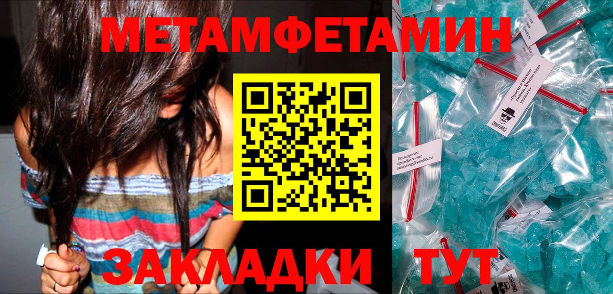 Михайловка  Метамфетамин кристалл  Вход с VPN 