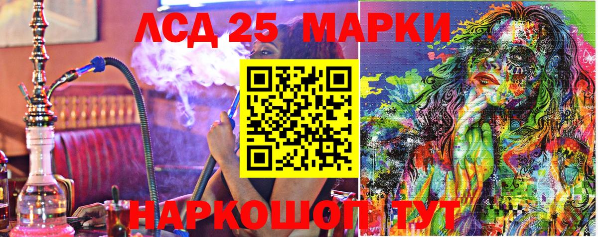 Наркотические марки 1,5мг Михайловка