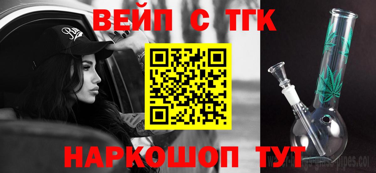 Дистиллят ТГК THC oil Михайловка
