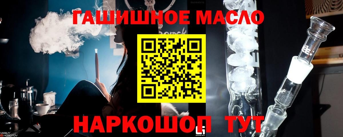 Михайловка  Дистиллят ТГК вейп  наркотики  Дистиллят ТГК концентрат  Вход с VPN 